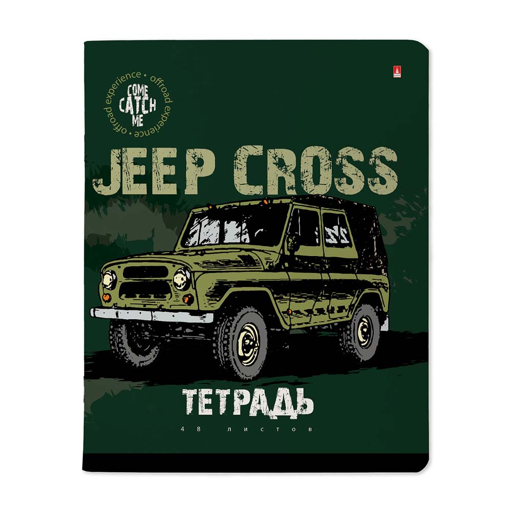 Тетрадь 48 л. кл. "jeep cross" (альт) б/б, асс-т