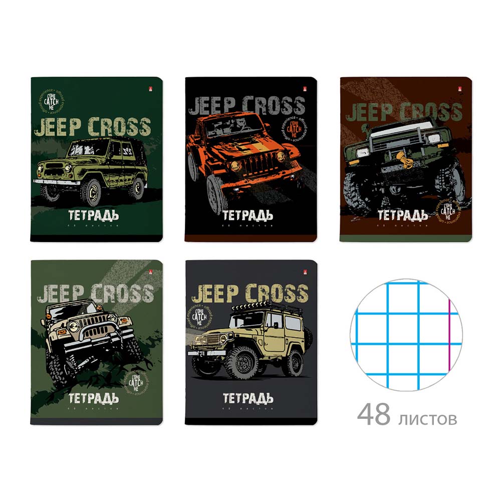 Тетрадь 48 л. кл. "jeep cross" (альт) б/б, асс-т