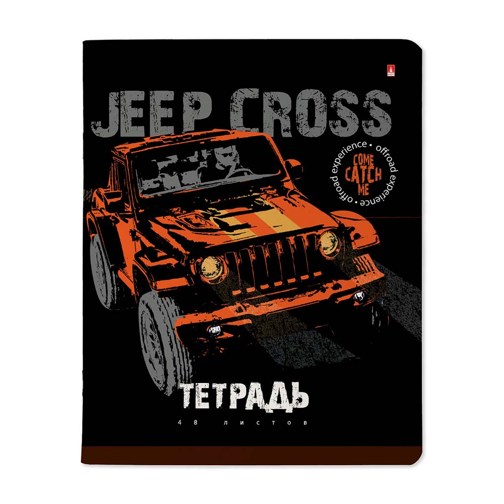 Тетрадь 48 л. кл. "jeep cross" (альт) б/б, асс-т