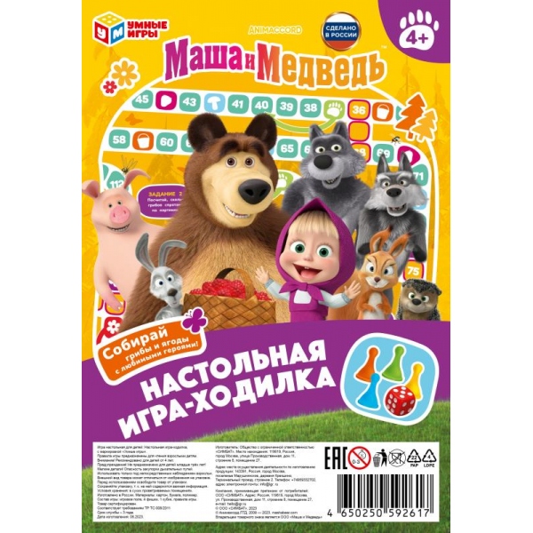 Игра ходилка "маша и медведь" (умные игры) 4+