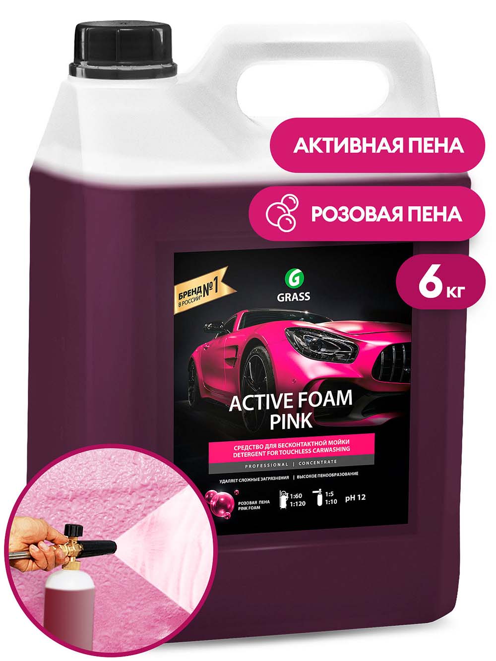 Автошампунь бесконтактной мойки "aktive foam pink" 6кг