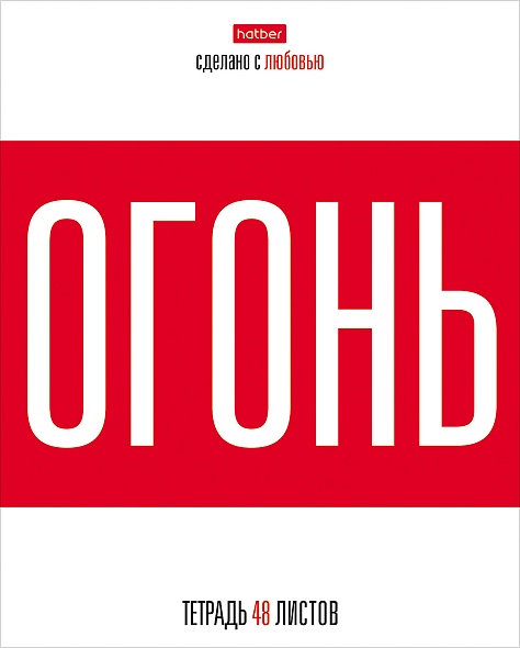 Тетрадь 48л. кл. "на стиле" (hatber) б/б,асс-т