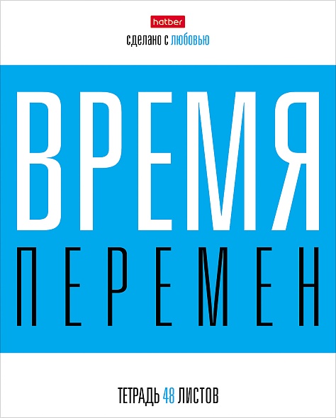 Тетрадь 48л. кл. "на стиле" (hatber) б/б,асс-т