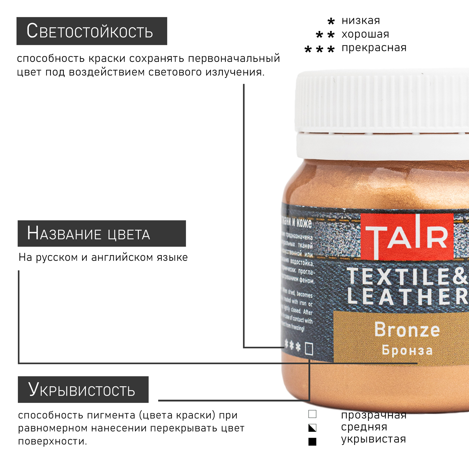 Акрил по ткани "таир" 50мл бронзовый