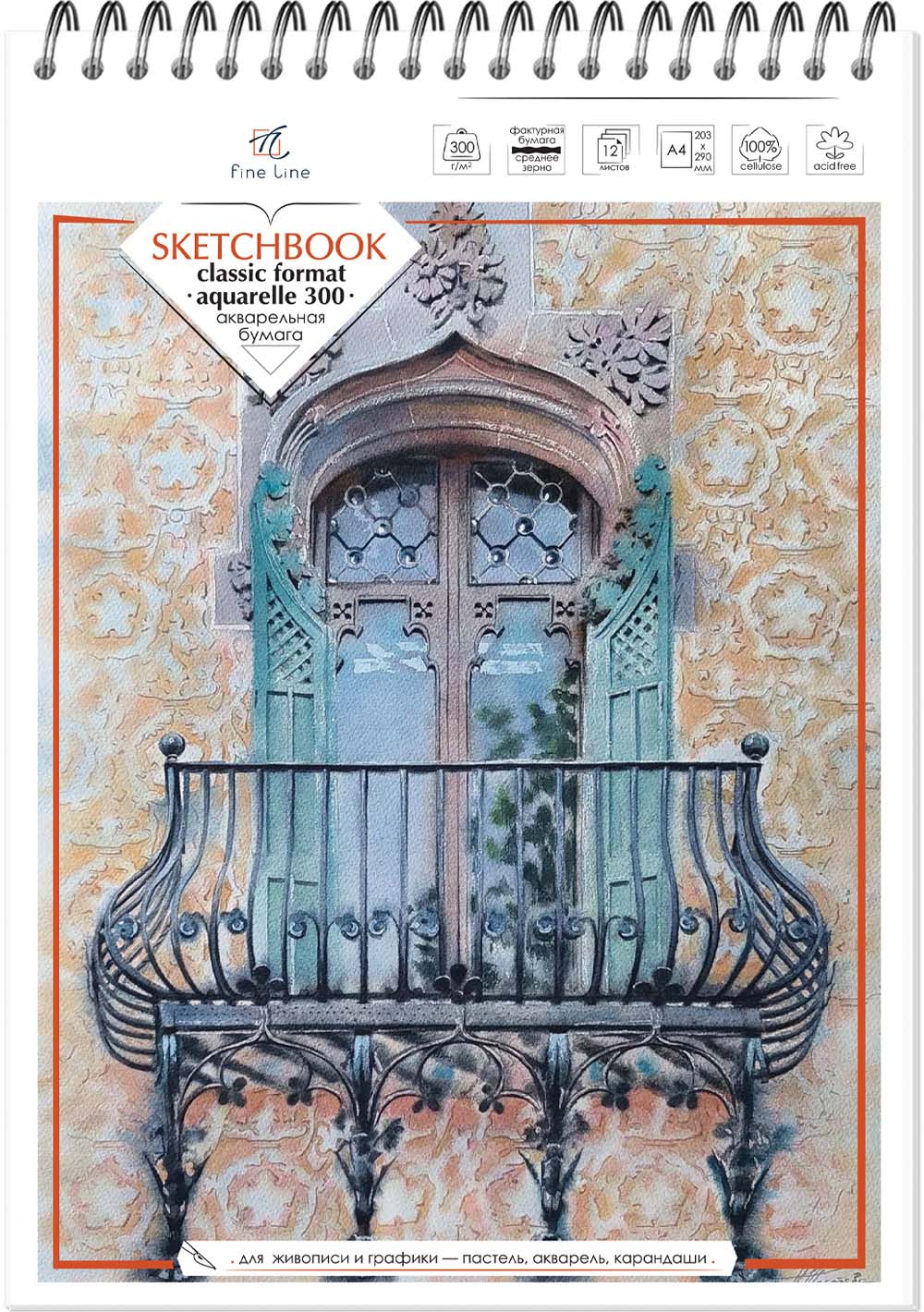 Скетчбук а4 12л. гребень "classic format" (полином) 300г/м2,акв.бум.,тв.подл.