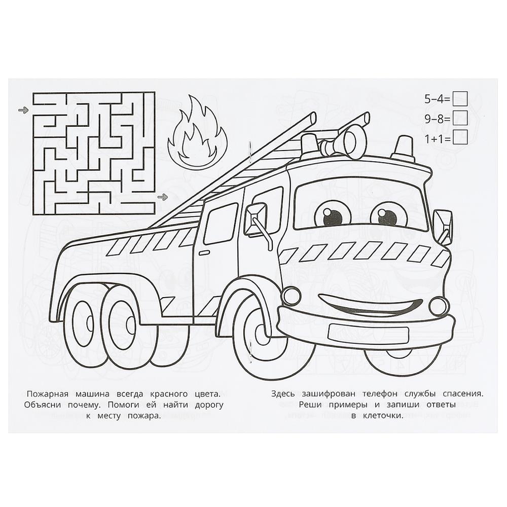 Раскраска малышка "спасательные службы" а5 (умка)