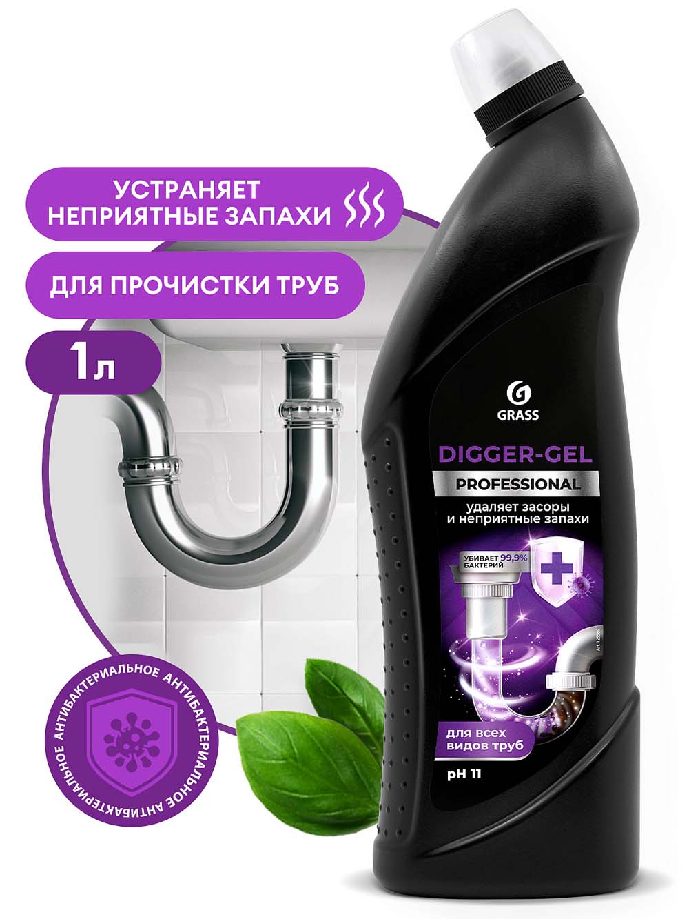 Средство д/чистки труб "grass digger-gel professional" 1л.