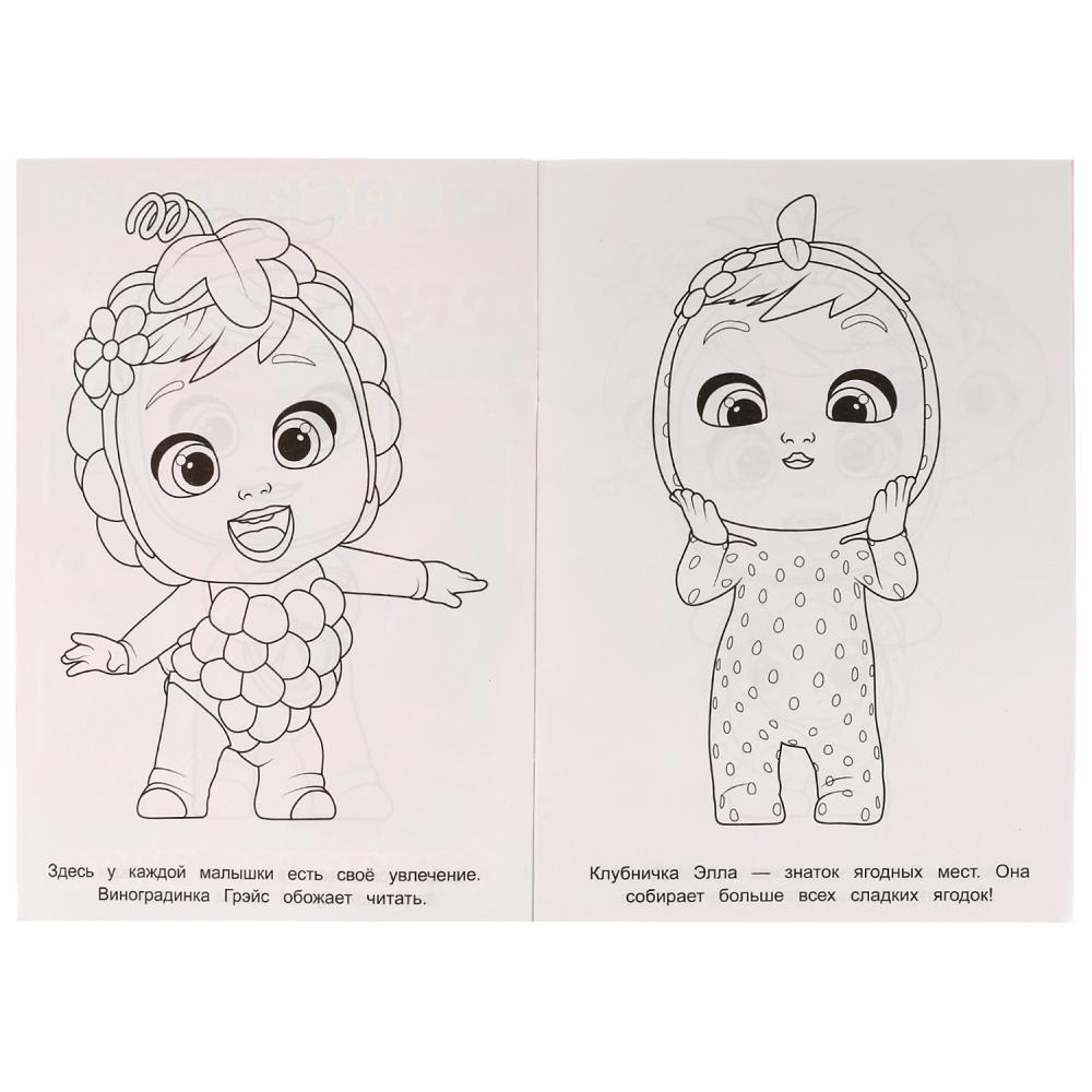 Раскраска "фруктовая бухта" а5 (умка)