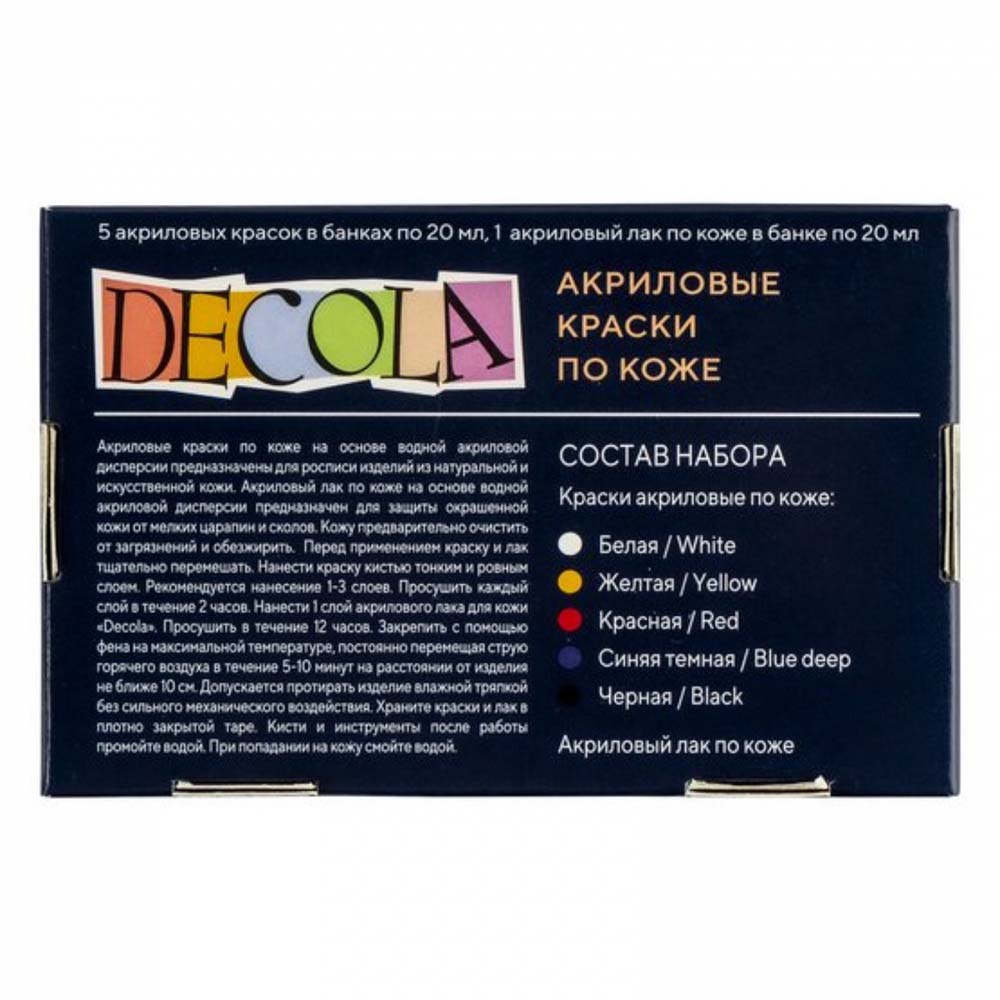 Набор красок по коже "декола" 5+1цв. 20мл