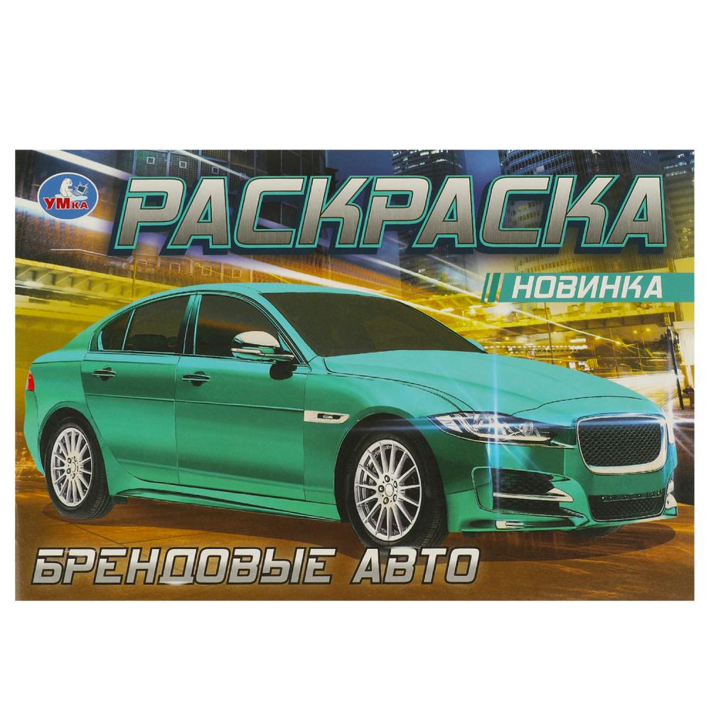 Раскраска "ягуар" а5 (умка)