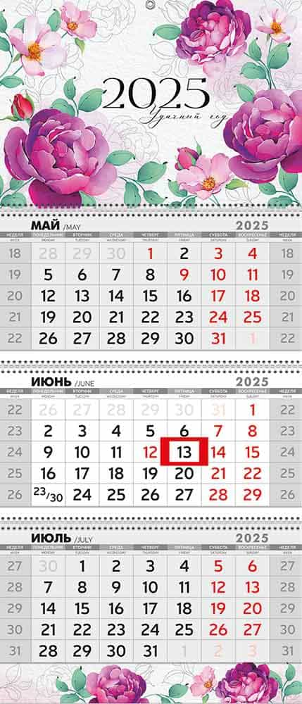 Календарь настенный 3-блочный 2025 + бегунок "цветы"