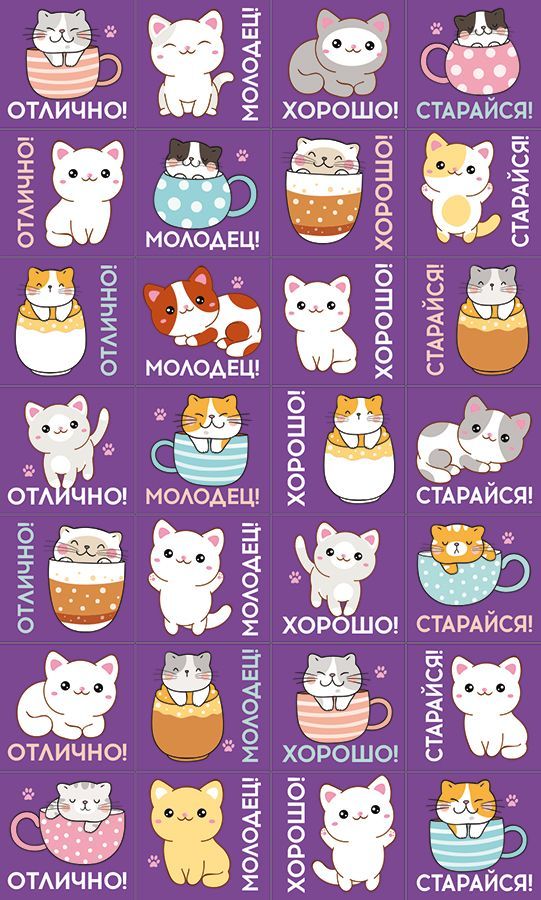 Наклейки оценки "котята"