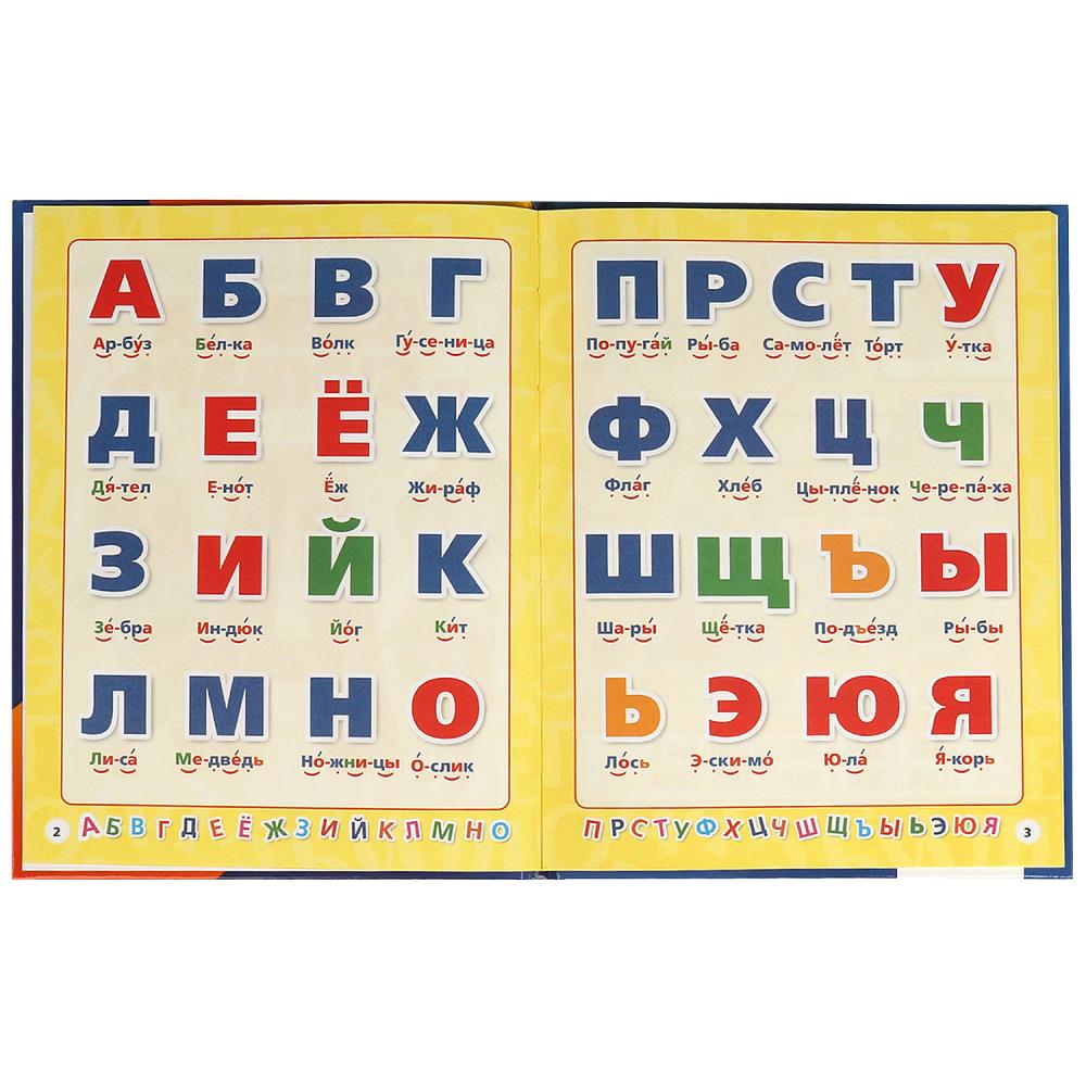 Книга "азбука и букварь" жукова м.а. (умка)