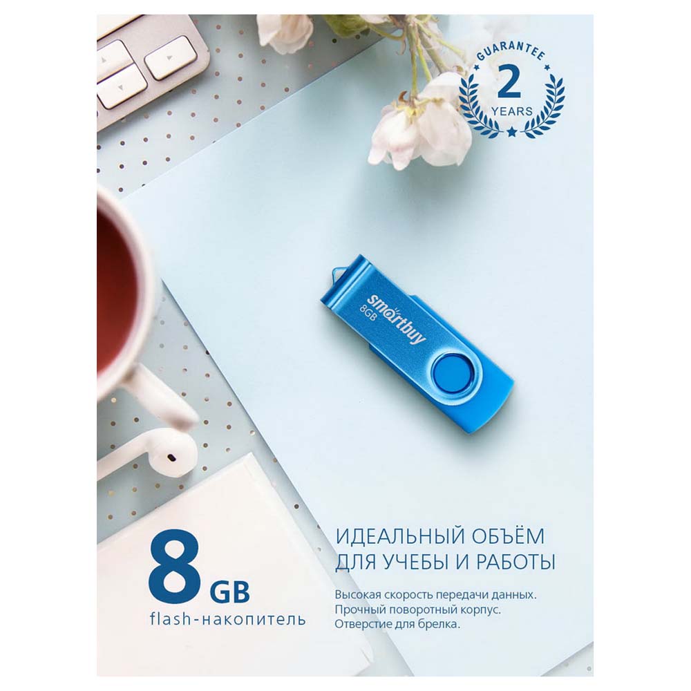 Флэш-накопитель usb2.0 8 гб "smartbuy" "twist" син.