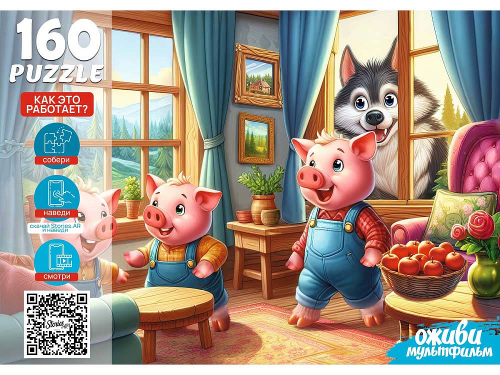 пазлы 160 дет. "оживи мультфильм. три поросёнка" (рыжий кот) Пазлы 160 дет. "оживи мультфильм. три поросёнка" (рыжий кот)