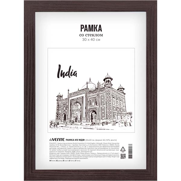 Рамка для фото 30х40 деревянная devente венге акриловое стекло (россия)