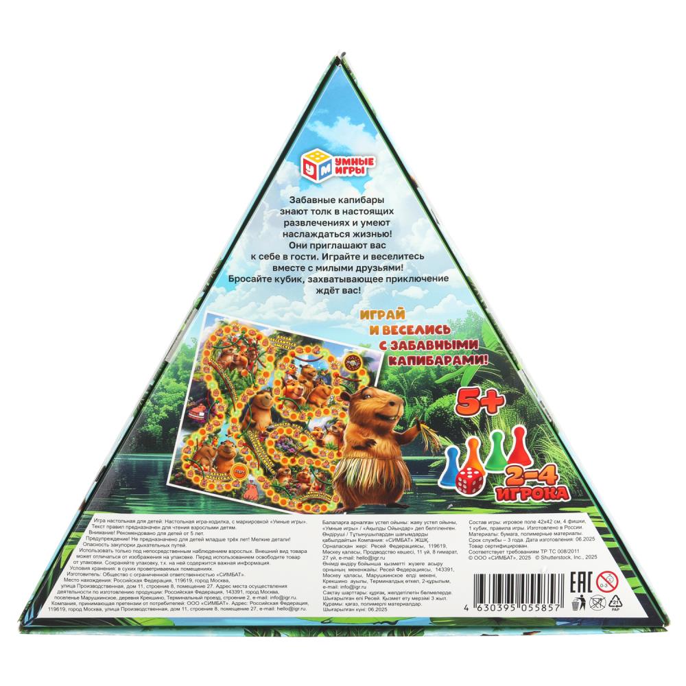 Игра ходилка "милые друзья" (умные игры)