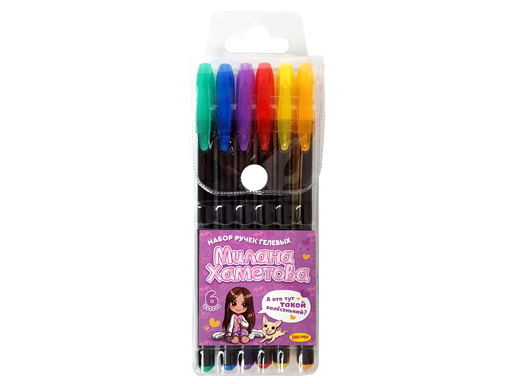 Ручка гел. в наборе "милана хаметова. а кто тут такой халёсенький?" 6цв.