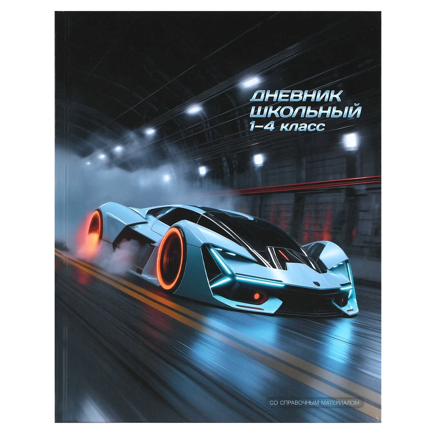 Дневник мл.кл. тв.обл. "спорткар" (феникс+) глянц.лам.