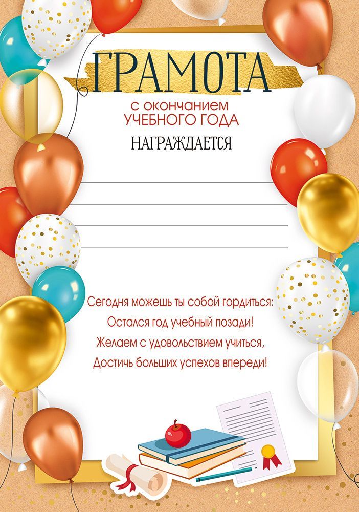 Грамота 150г/м2