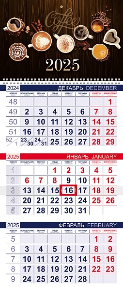 Календарь настенный 1-блочный 2025 "кофейный аромат" + бегунок