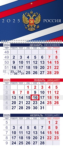 Календарь настенный 1-блочный 2025 "россия" + бегунок