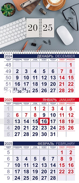 Календарь настенный 1-блочный 2025 "офис" + бегунок