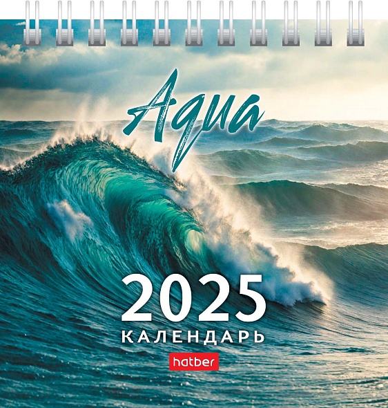 Календарь настольный 2025 101х101 "aqua"