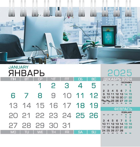 Календарь настольный 2025 101х101 "мой офис"