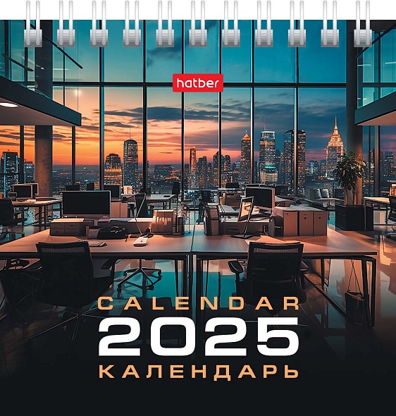 Календарь настольный 2025 101х101 "мой офис"