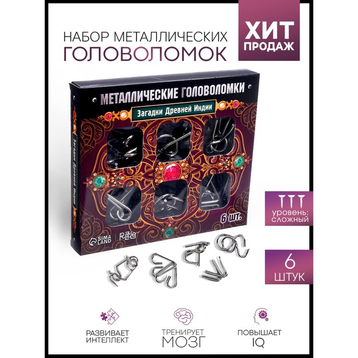 Игра головоломка "загадки древней индии" металлич. набор из 6шт
