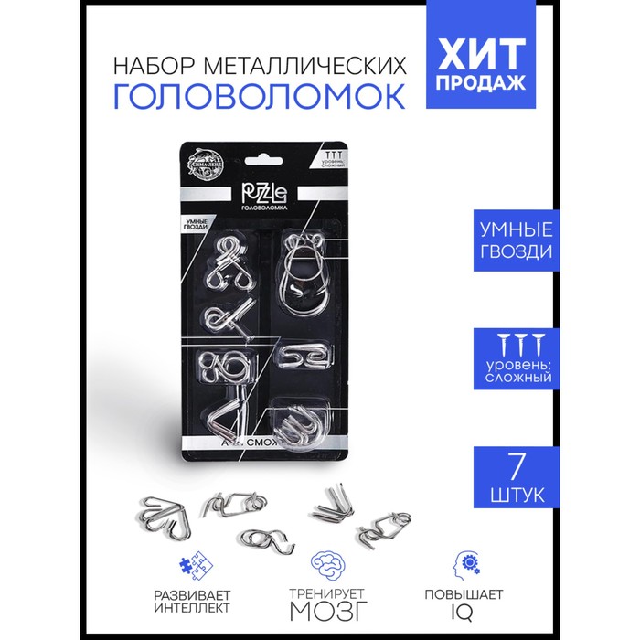 Игра головоломка "игры разума №3" металлич. набор из 7шт