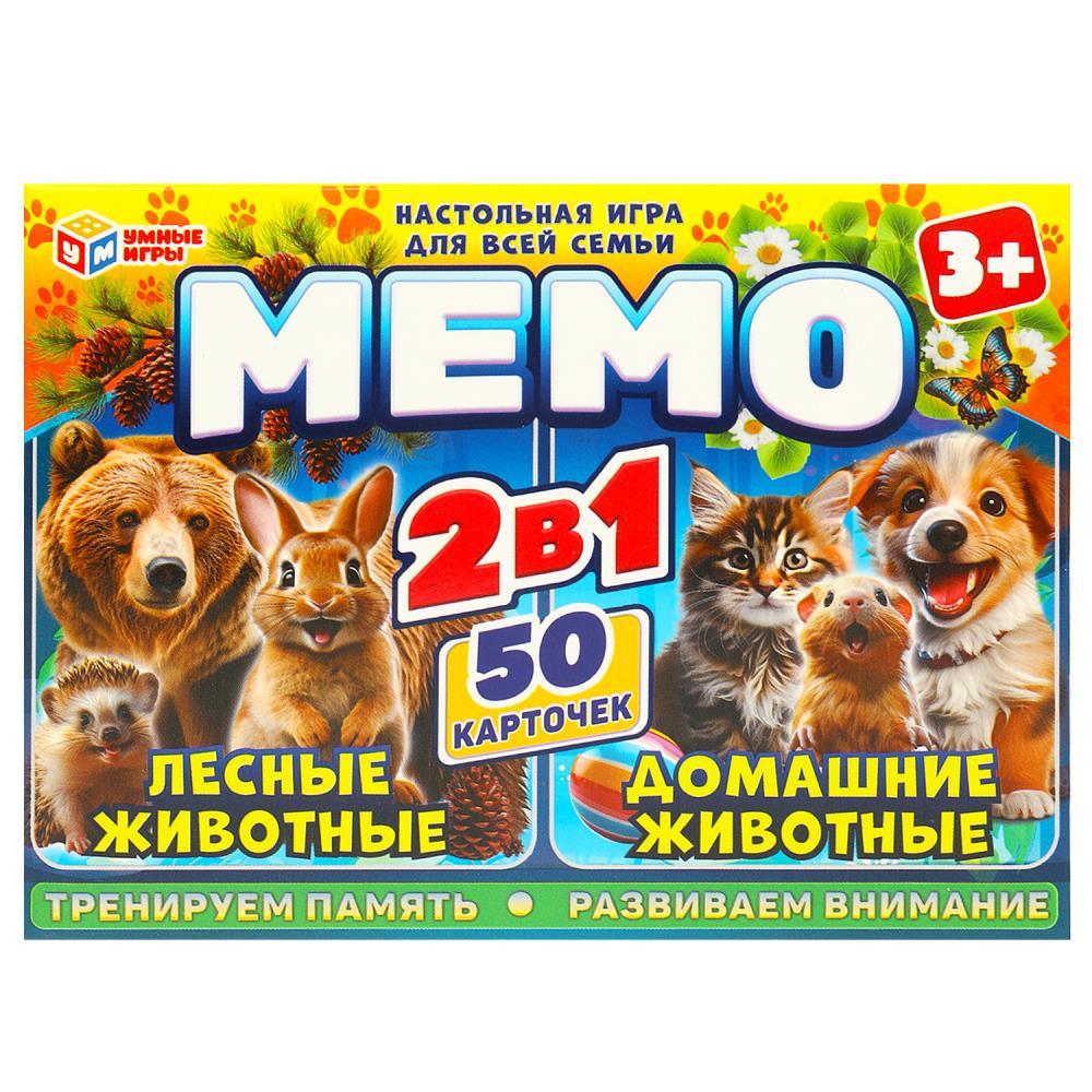 Игра мемо 2в1 "лесные животные. домашние животные" 50 карточек (умные игры) 3+