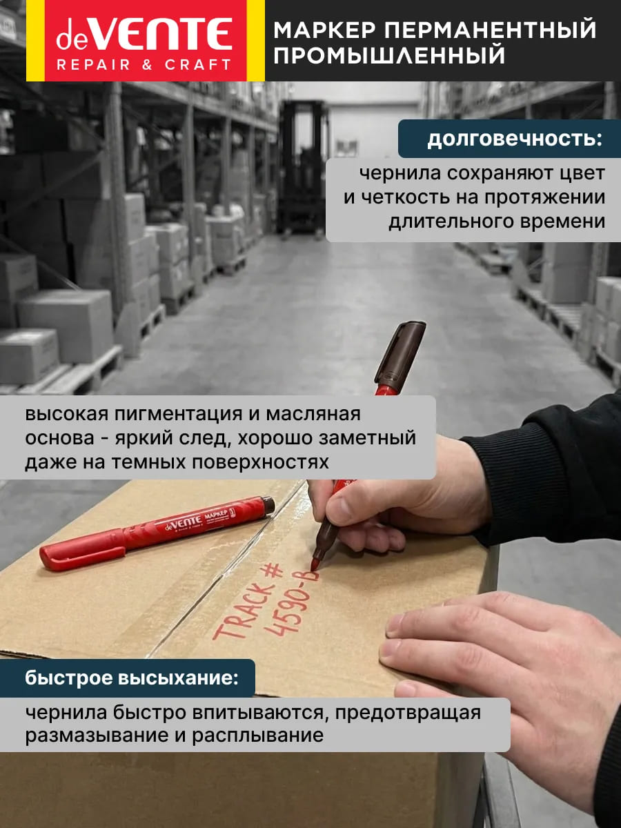 Маркер перманентный devente чёрный конус 2-3мм д/строит.работ