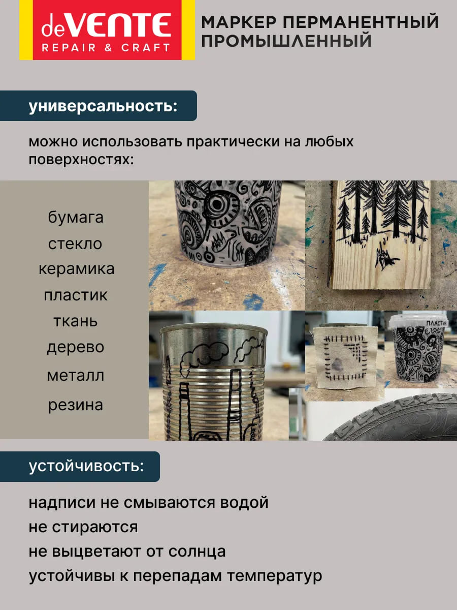 Маркер перманентный devente чёрный конус 2-3мм д/строит.работ