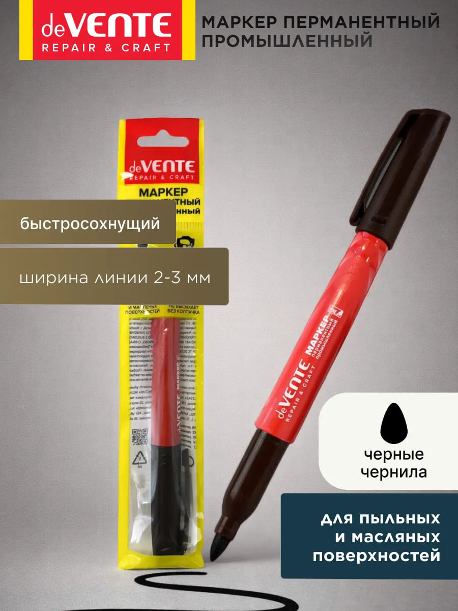 Маркер перманентный devente чёрный конус 2-3мм д/строит.работ