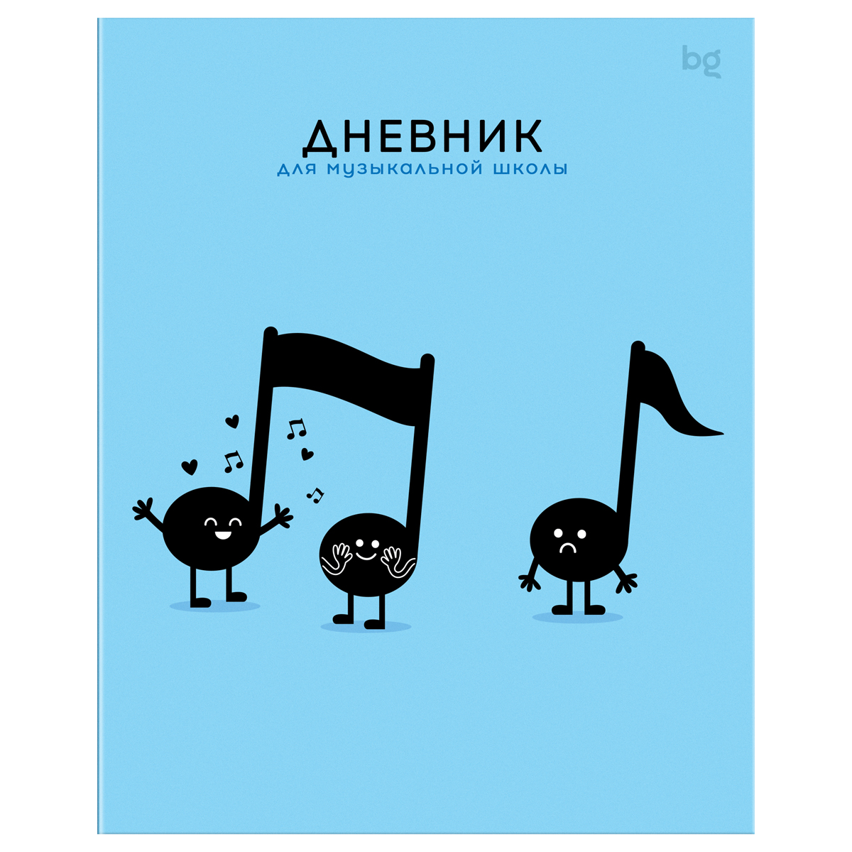 Дневник для муз.школ мяг.обл. "нотки" (bg)