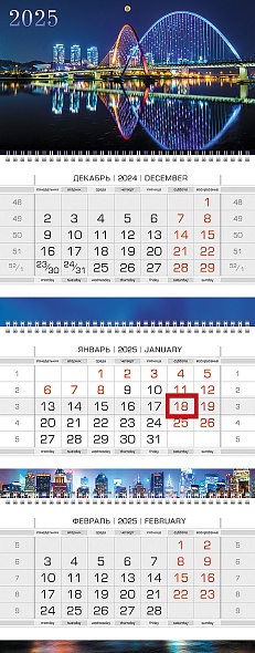 Календарь настенный 3-блочный 2025 "огни ночного города" + бегунок