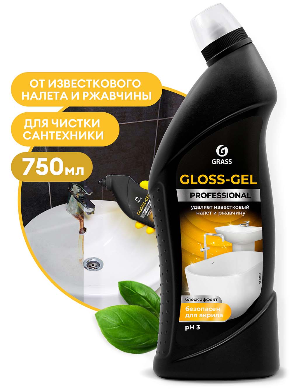 Чистящее ср-во "grass gloss gel professional" для сантехники 750мл.