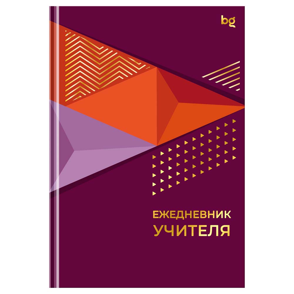 Ежедневник недатир. а5 учителя ламинир.bg "лучшему учителю"