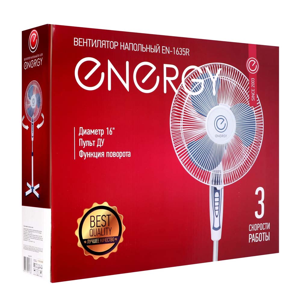 Вентилятор напольный energy "en-1635r" 3 скорости, 40вт, бело-голубой+пульт ду