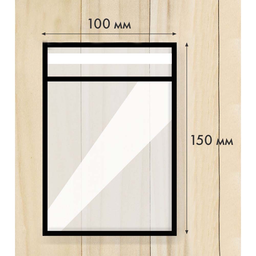 Пакет с клеевой полосой devente 10х15см 25мкм пнд 100шт.