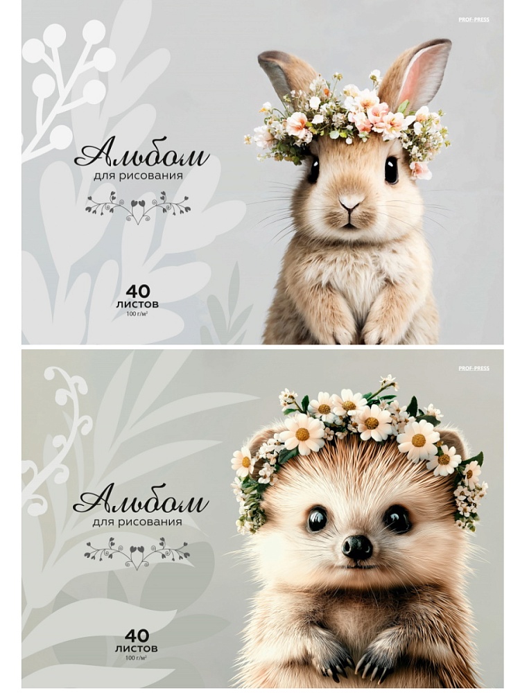 Альбом д/рис. а4 40л.спираль "милые животные-4" (проф-пресс) асс-т