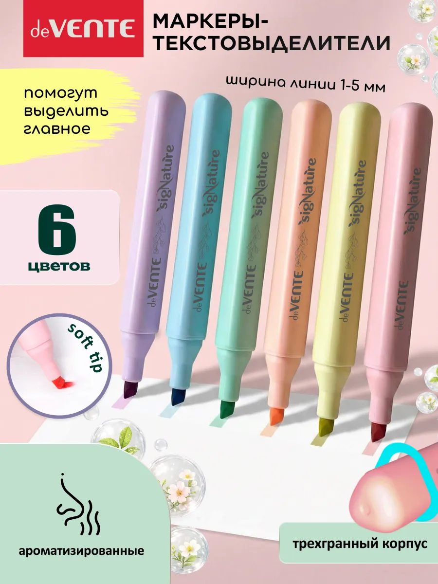 Маркер текстовый набор 6цв. devente "triolino. signature" резец 1,0мм-5,0мм ароматизир.