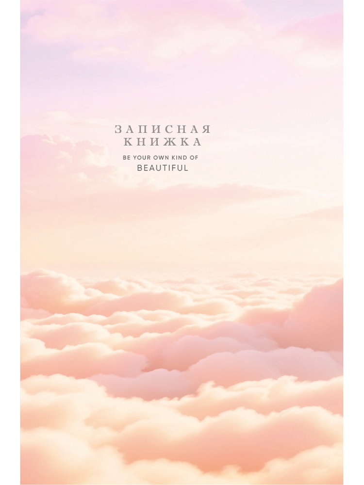 книжка записная а6 тв.обл. 48л. кл. "природа в нежных тонах-1" (проф-пресс) глянц.лам.,лён Книжка записная а6 тв.обл. 48л. кл. "природа в нежных тонах-1" (проф-пресс) глянц.лам.,лён