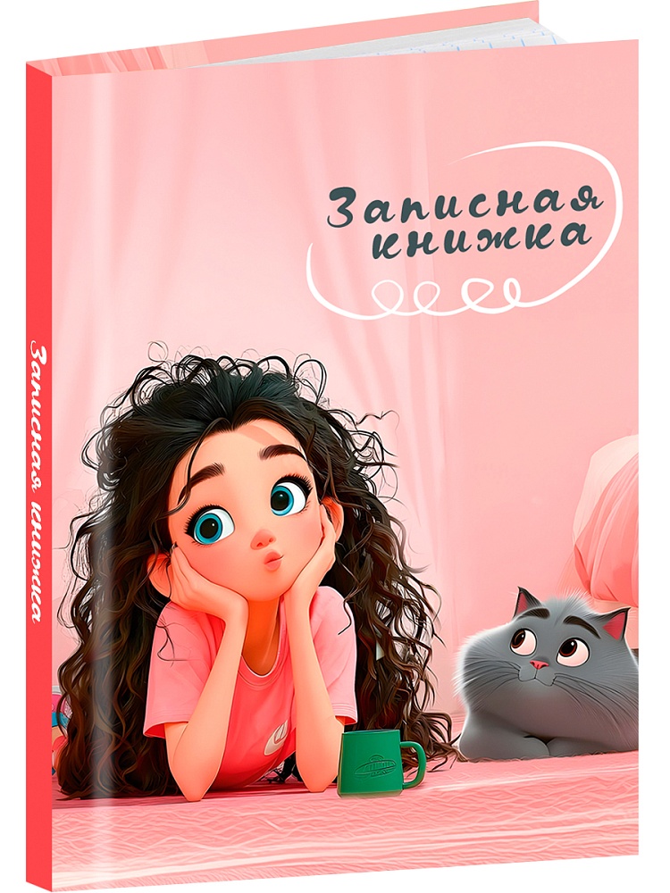 Книжка записная а7 тв.обл. 48л. "девушка и кот-2" (проф-пресс) глянц.лам.