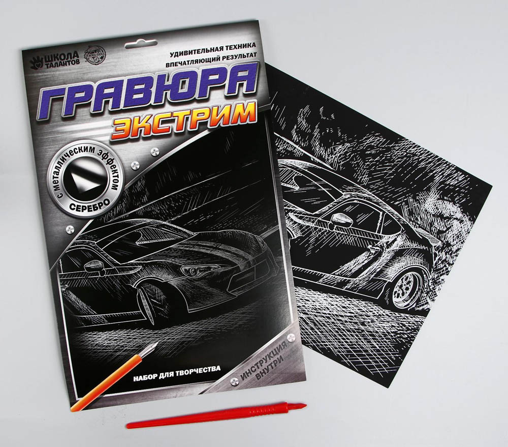 набор д/творч. гравюра серебро "дрифт" а4 Набор д/творч. гравюра серебро "дрифт" а4
