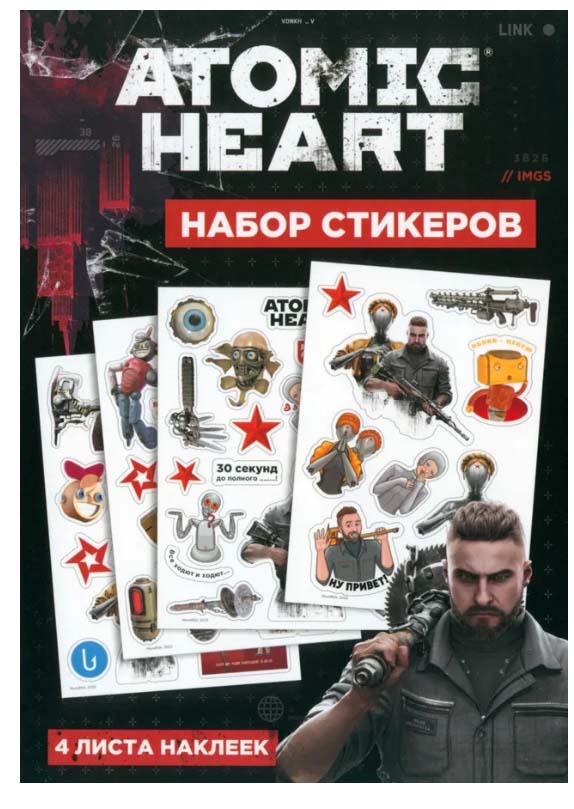 Альбом с наклейками "atomic heart 3"