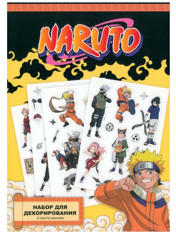 Альбом с наклейками "naruto 2"