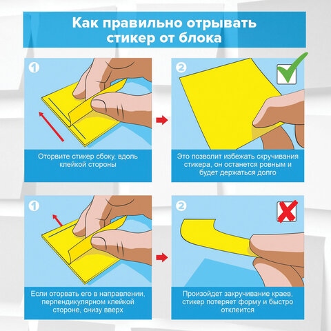 Бумага д/зам.с липким краем staff 51х51 пастель желт. 100л.